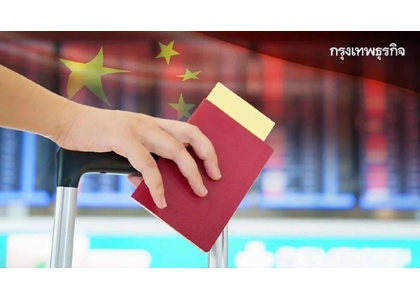 2023–11-14 泰旅局计划延续中国游客免签证政策至2024年底